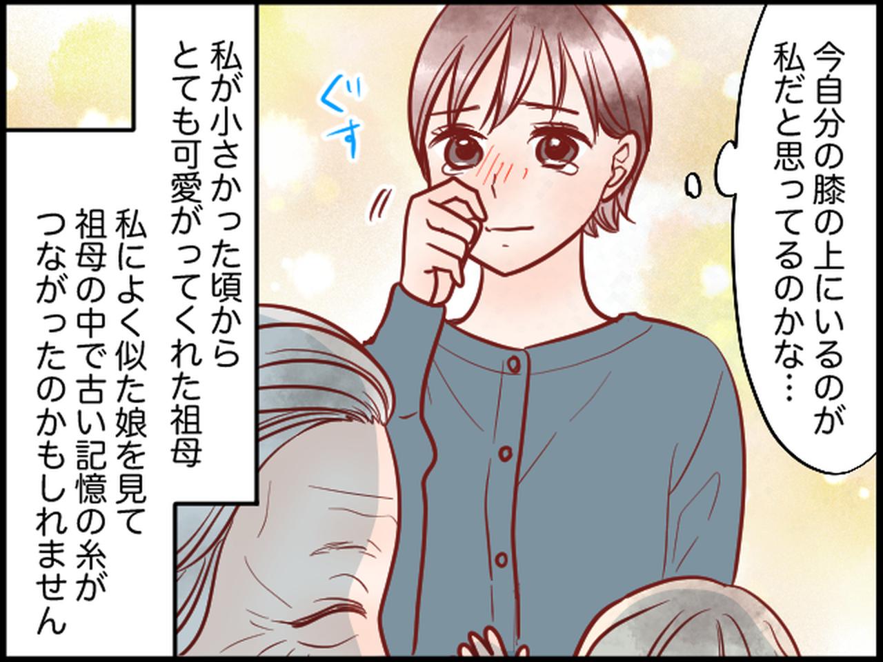 画像4: 認知症の祖母が、私の娘に呼びかけた名前は……