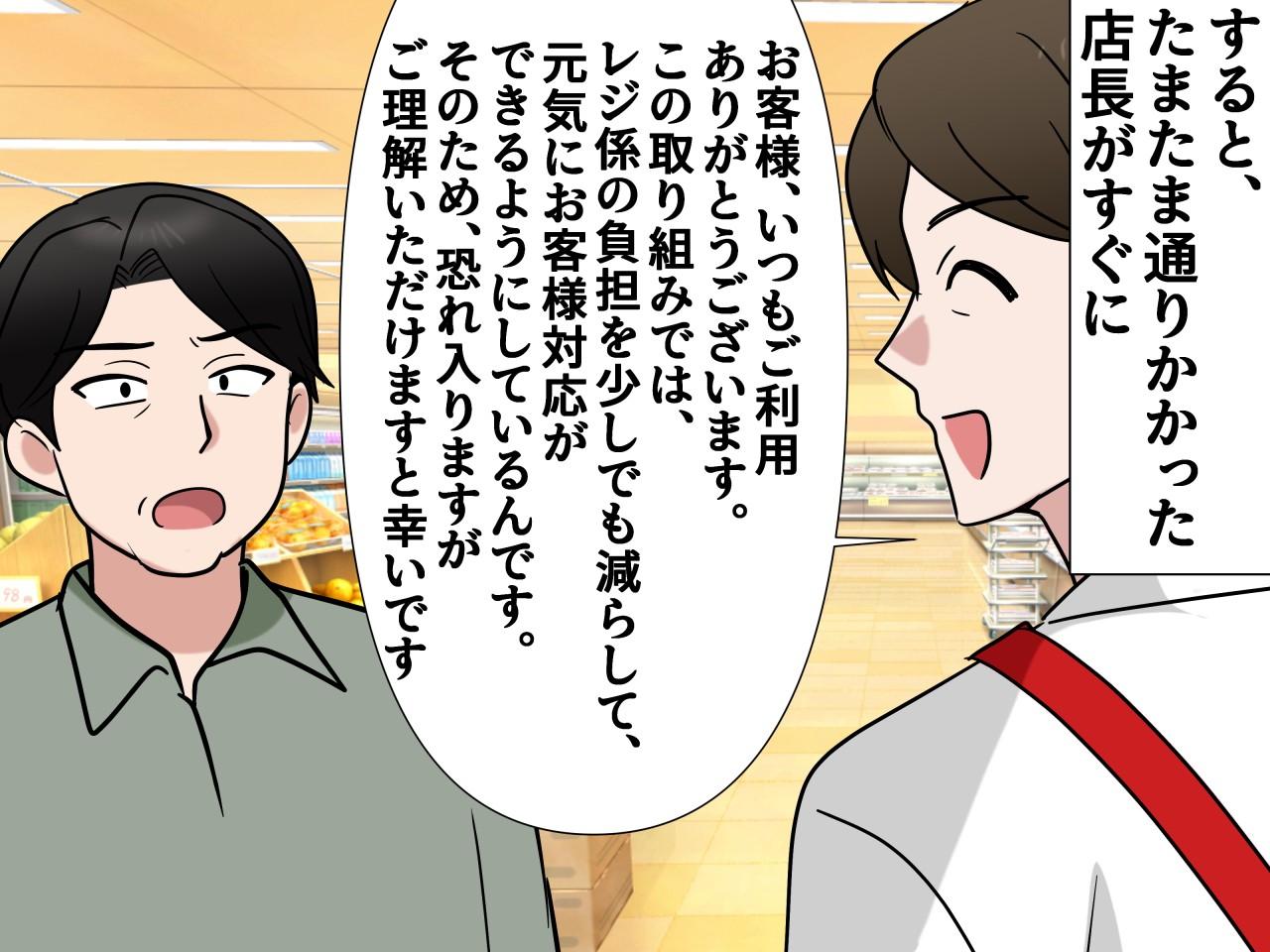 画像3: 「サボってるんだろ！」レジで座っていると男性客に怒鳴られた