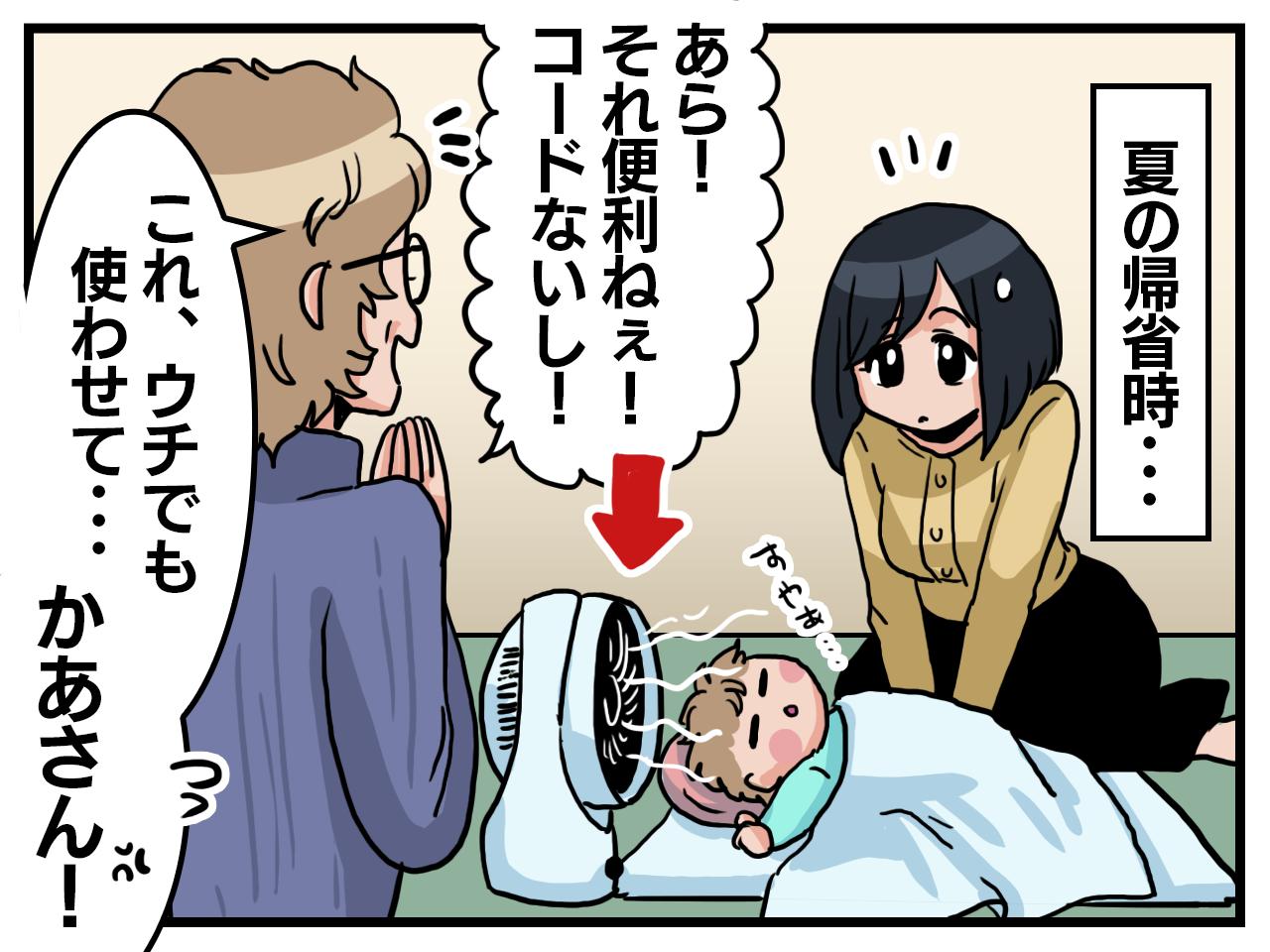 画像2: 悪気はないけれど……