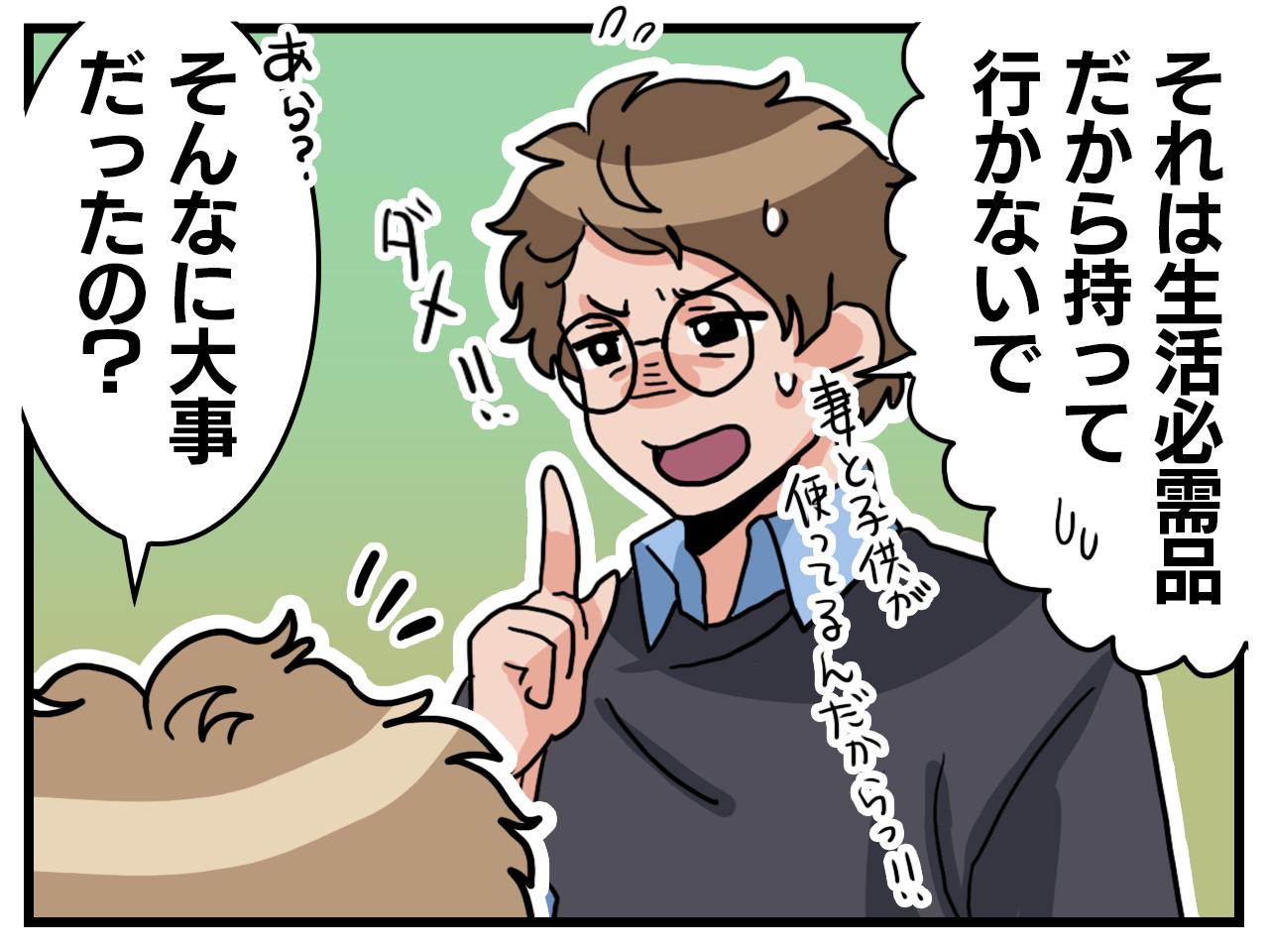 画像3: 悪気はないけれど……