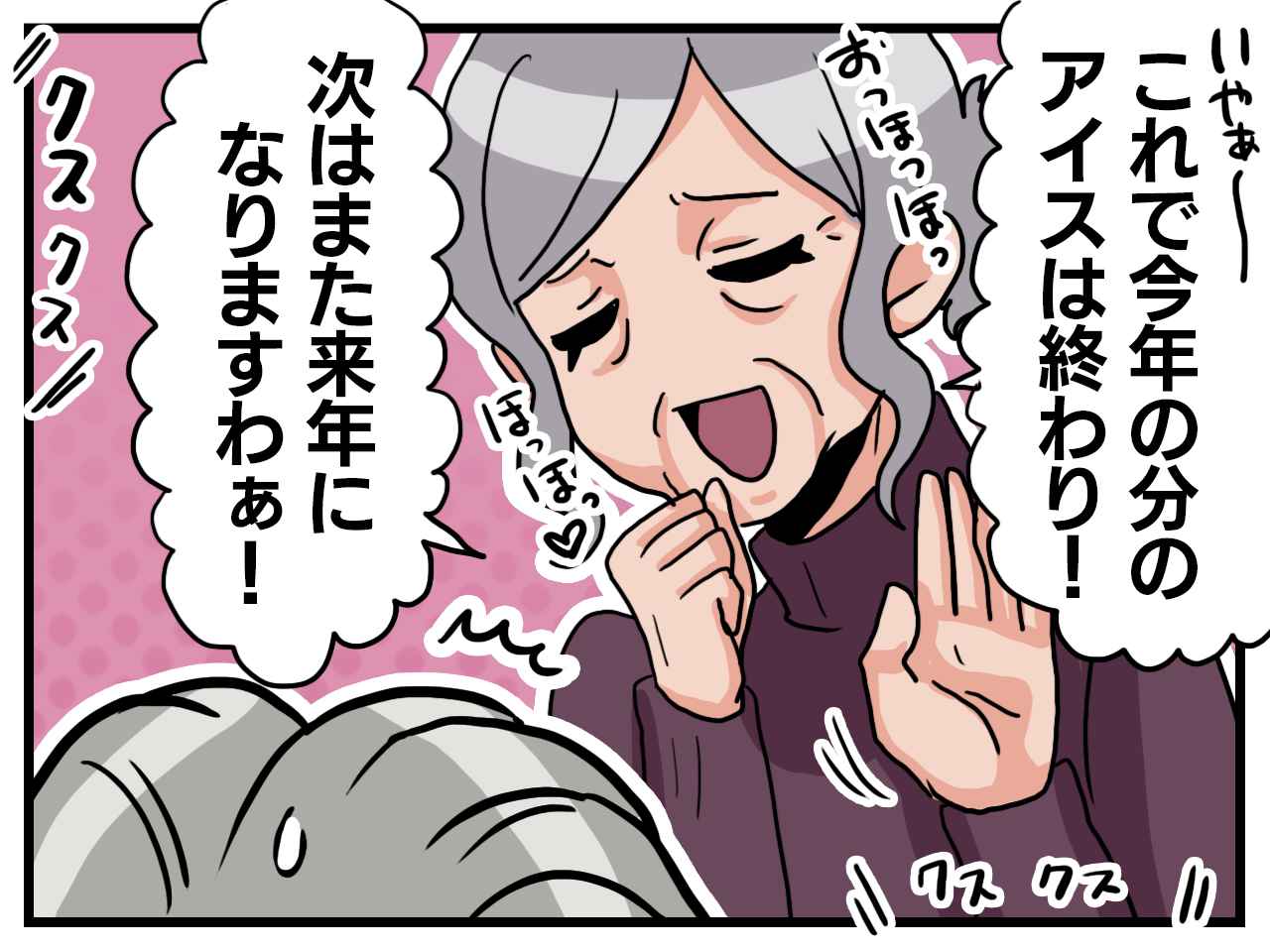 画像3: 突然の･･･