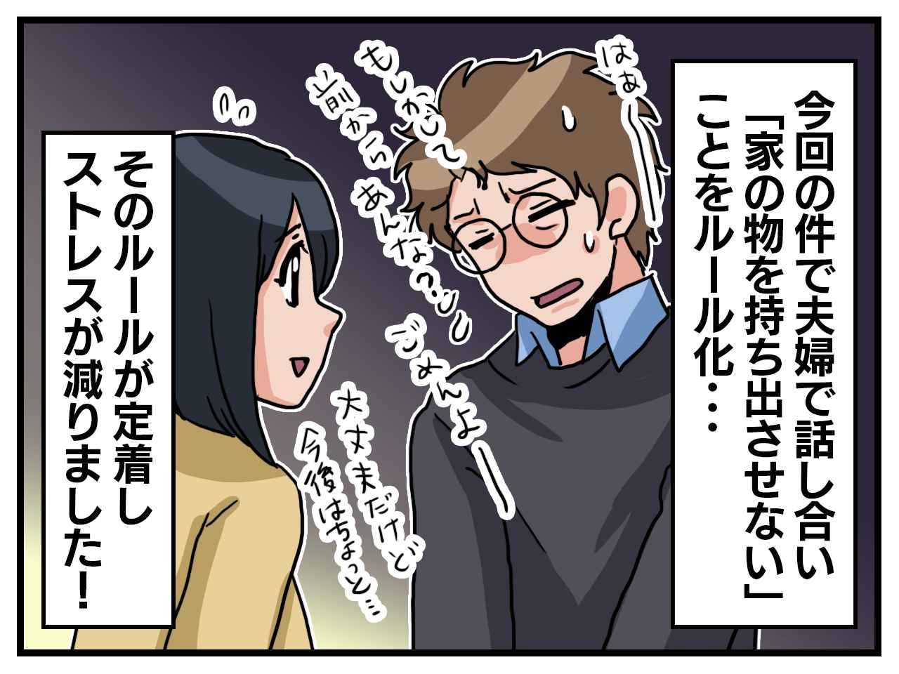 画像4: 悪気はないけれど……