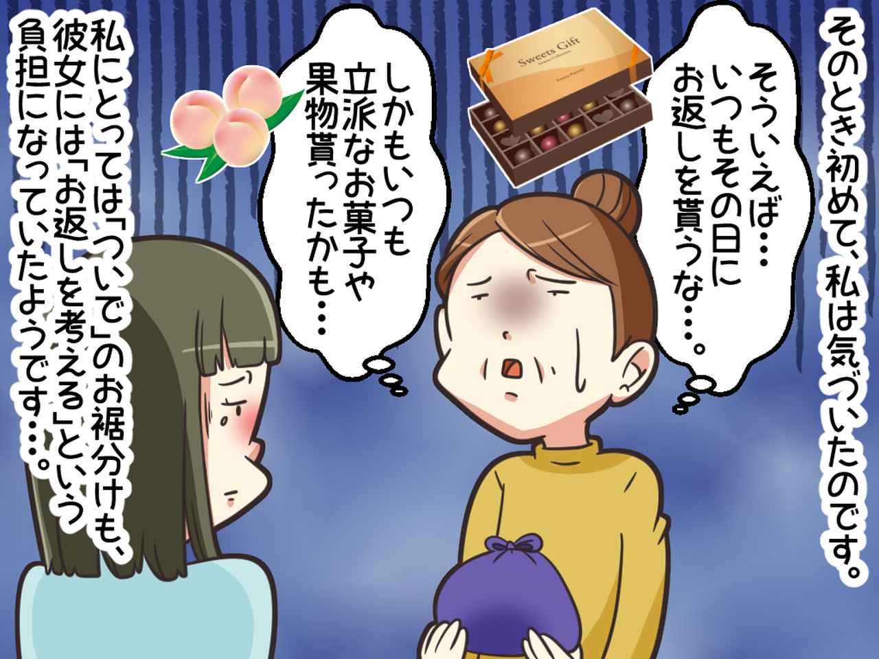画像4: お裾分けのせいで……