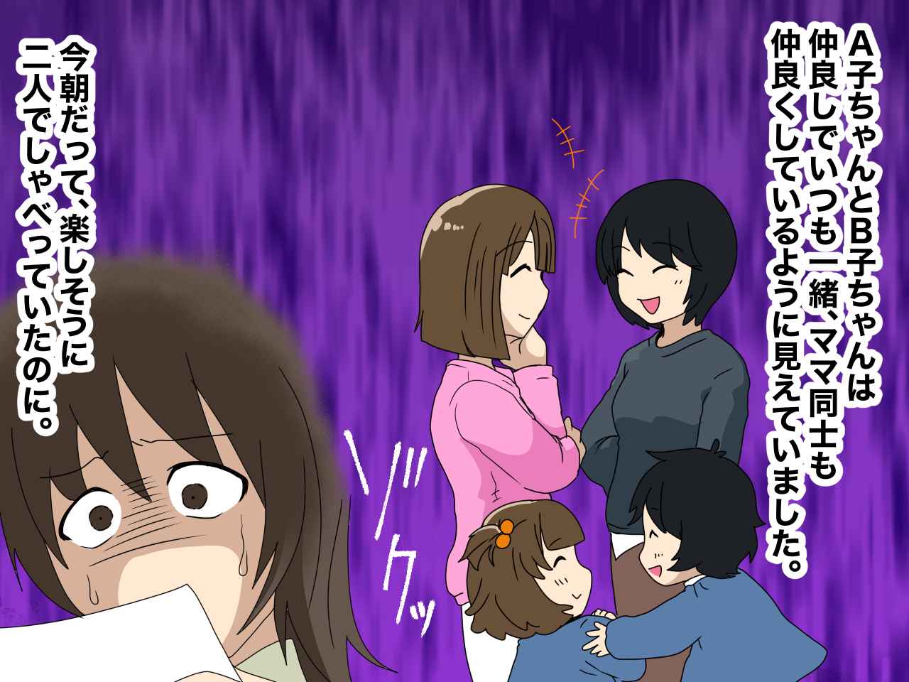 画像4: 写真を塗りつぶすママ友