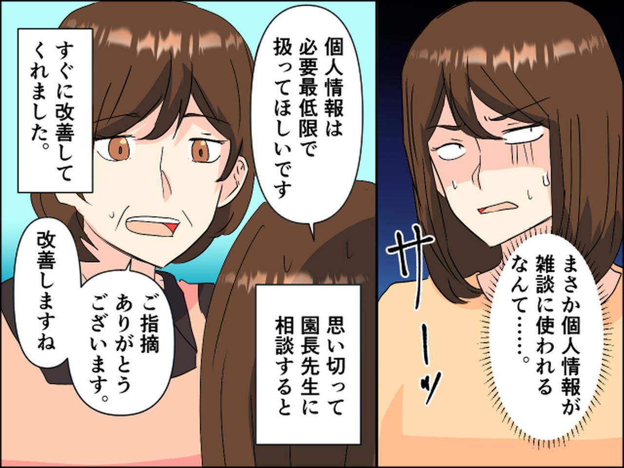 画像4: 夫婦の馴れ初めを知っていた保育士さん
