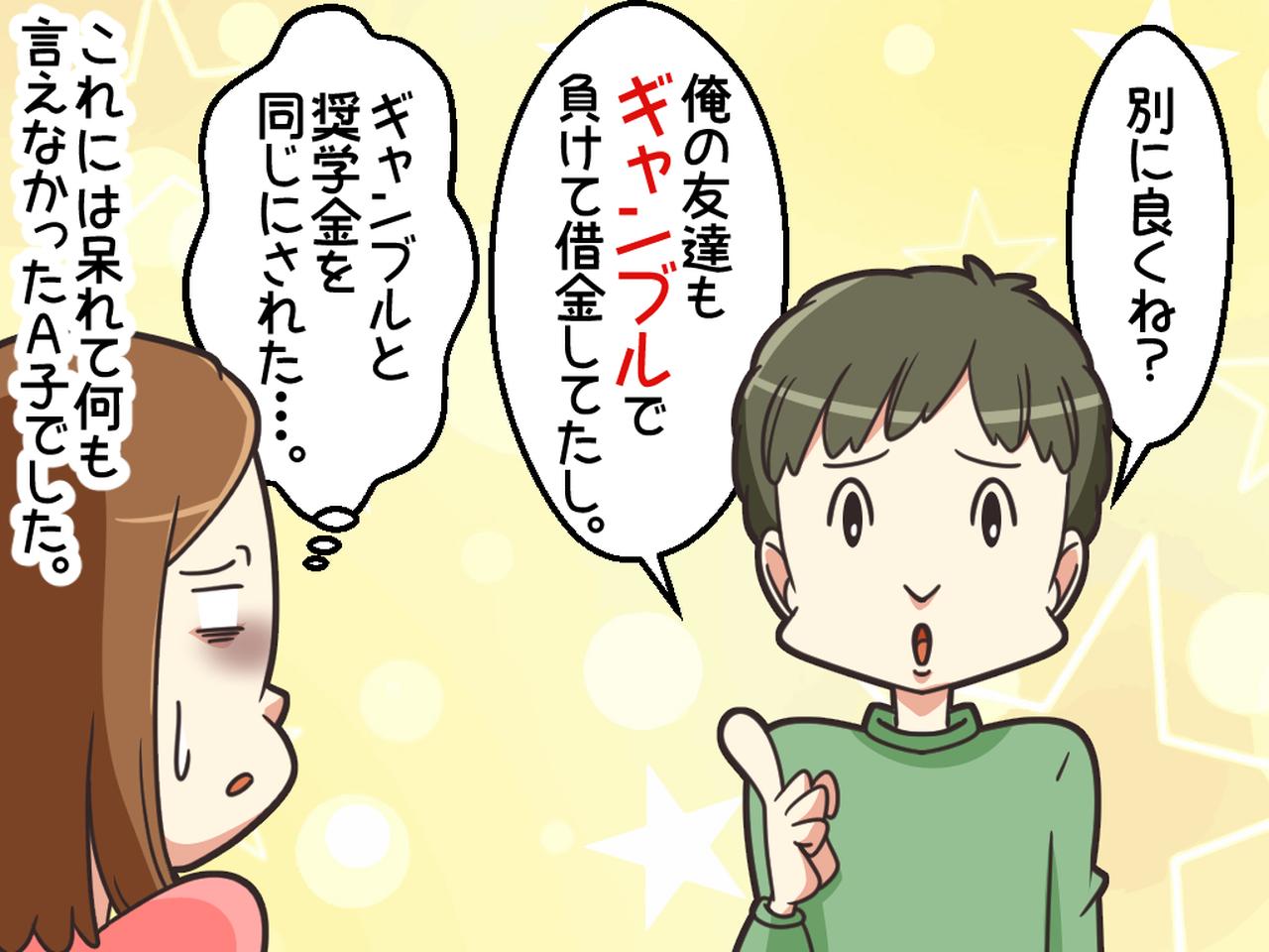 画像4: 夫の言動に呆れています。