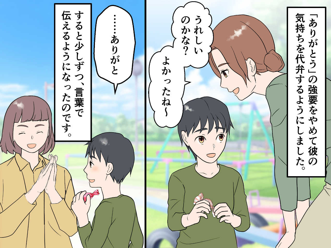 画像4: 「ありがとう」が言えない息子