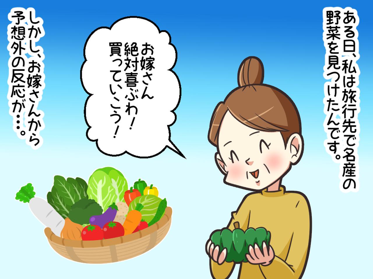 画像2: お裾分けのせいで……