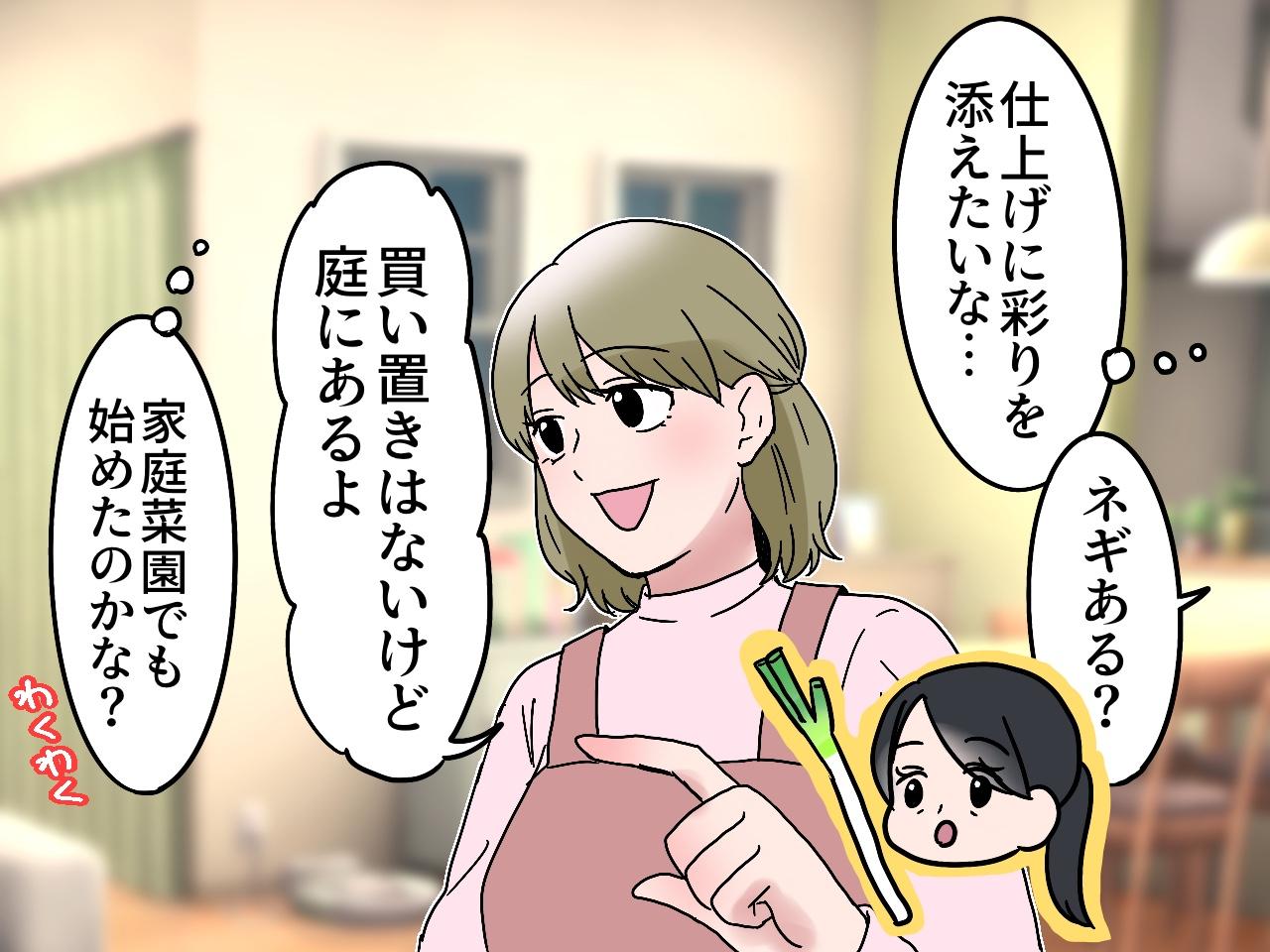 画像2: 料理初心者の姪
