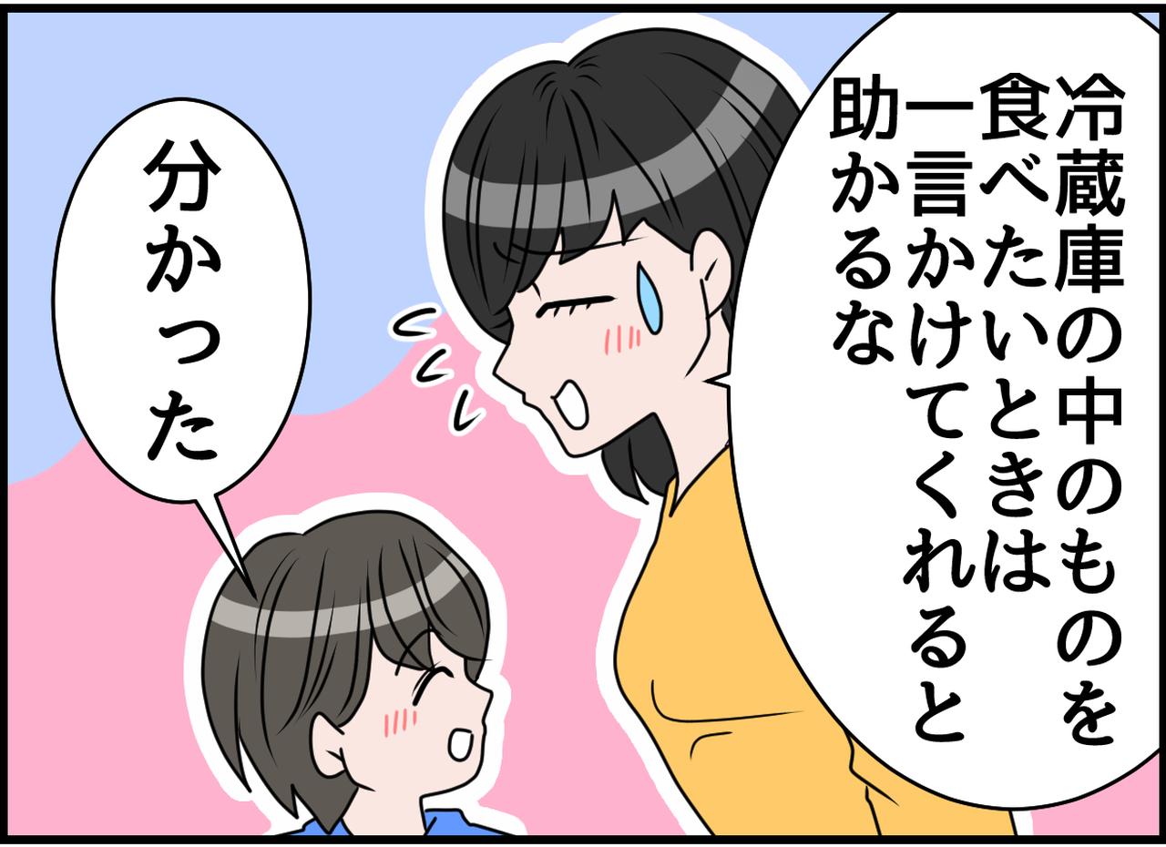 画像3: 一言ないの！？ 困惑！！ 各家庭の色んなルール