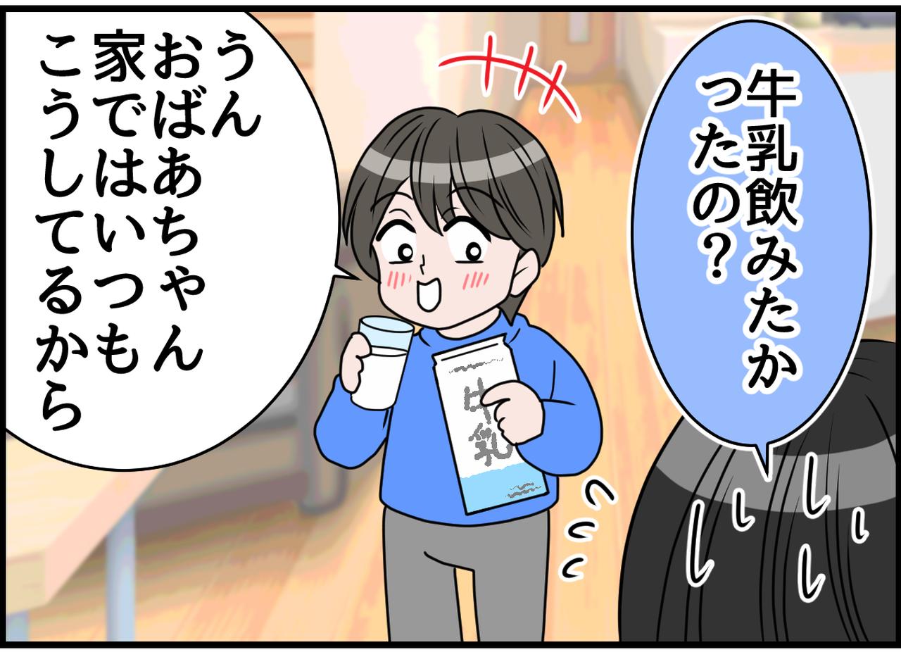 画像2: 一言ないの！？ 困惑！！ 各家庭の色んなルール