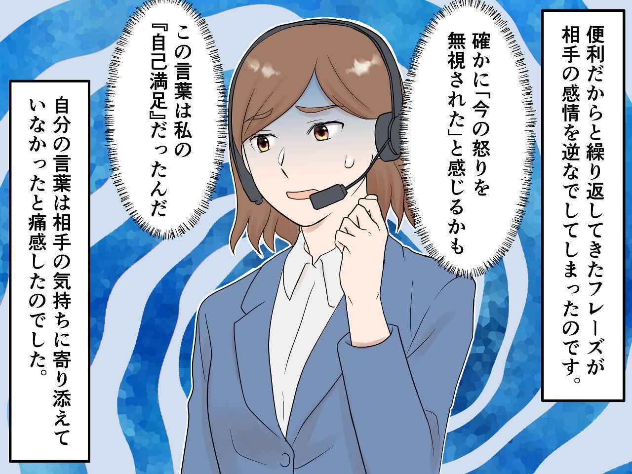 画像4: クレーム対応を支える「安心フレーズ」