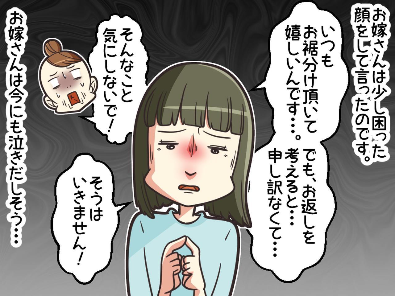 画像3: お裾分けのせいで……