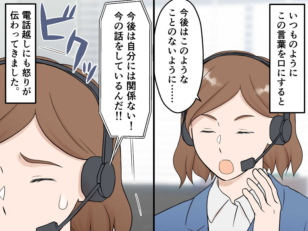 画像3: クレーム対応を支える「安心フレーズ」
