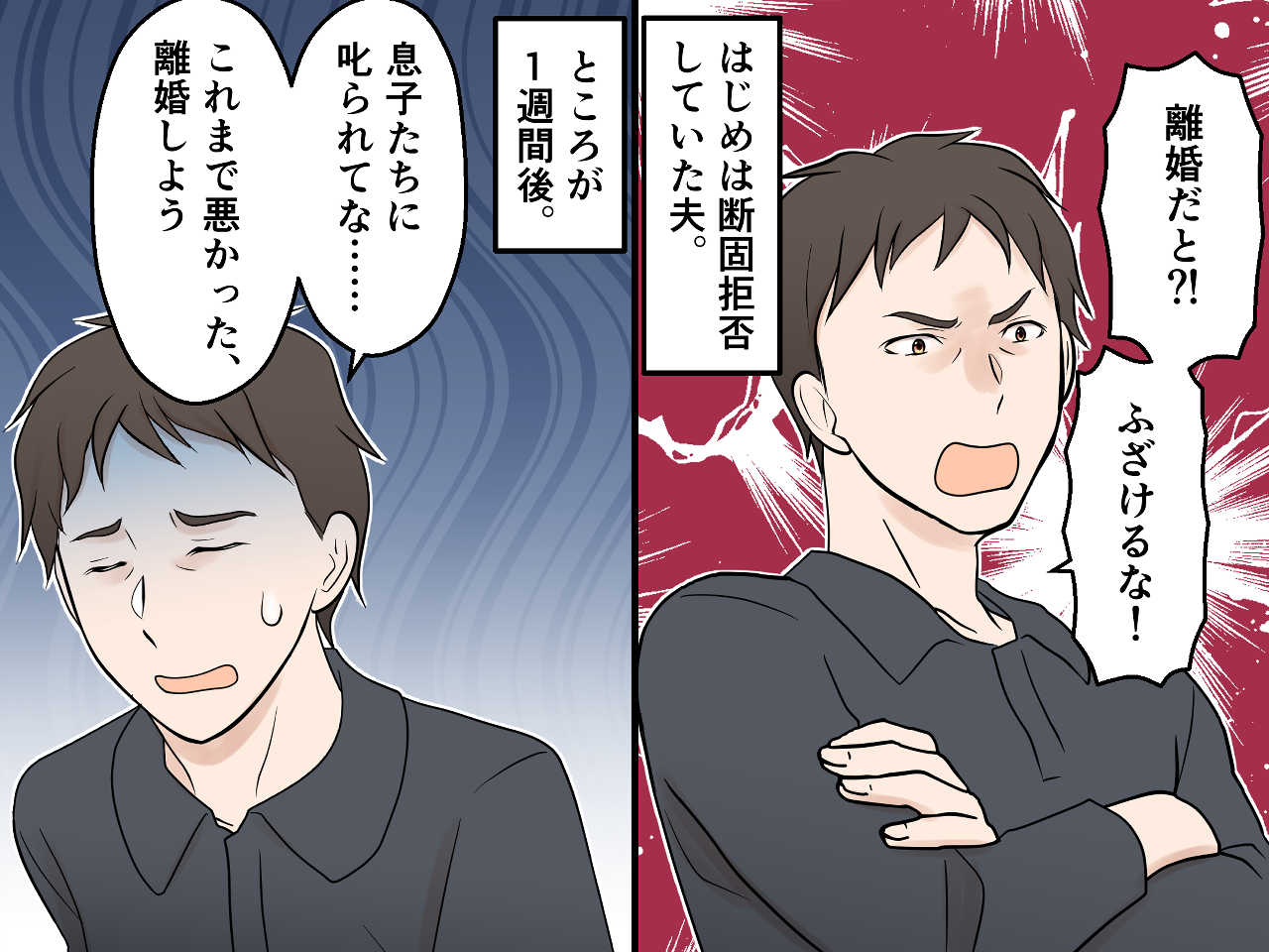 画像3: モラハラ夫に長年苦しんできた