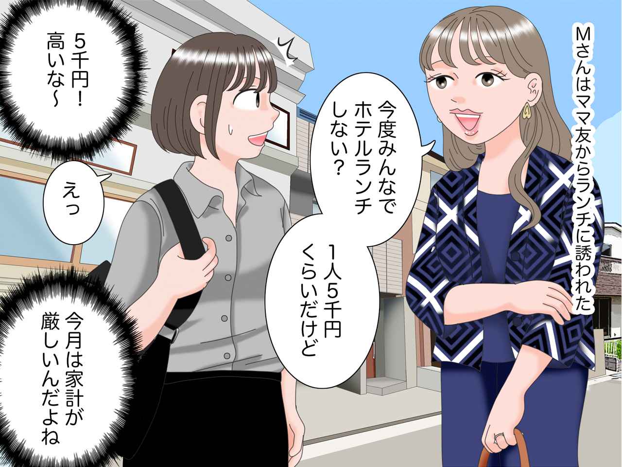 画像1: 5千円ランチのお誘い