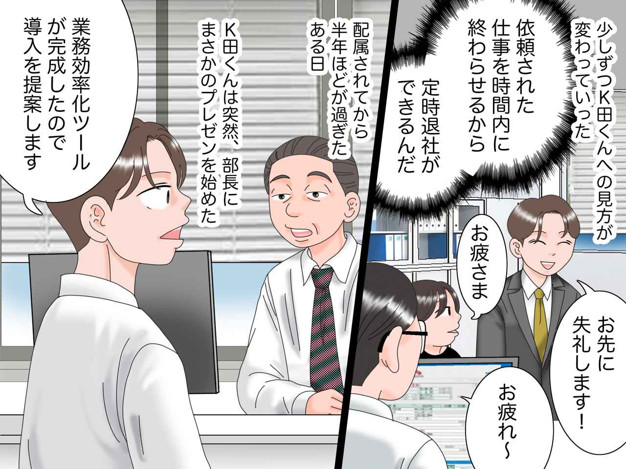 画像3: 定時退社する新人