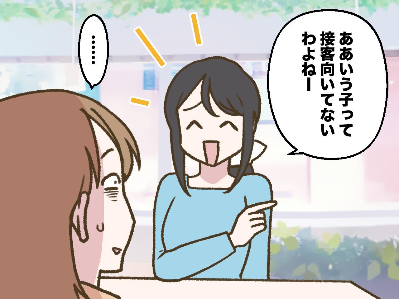 画像3: ママ友と楽しい時間になるはずの初ランチ