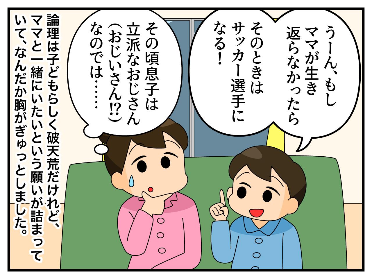 画像4: 大きくなったら