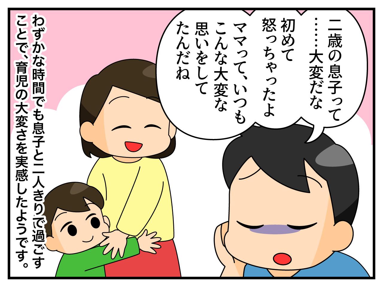 画像4: 幸せだよね