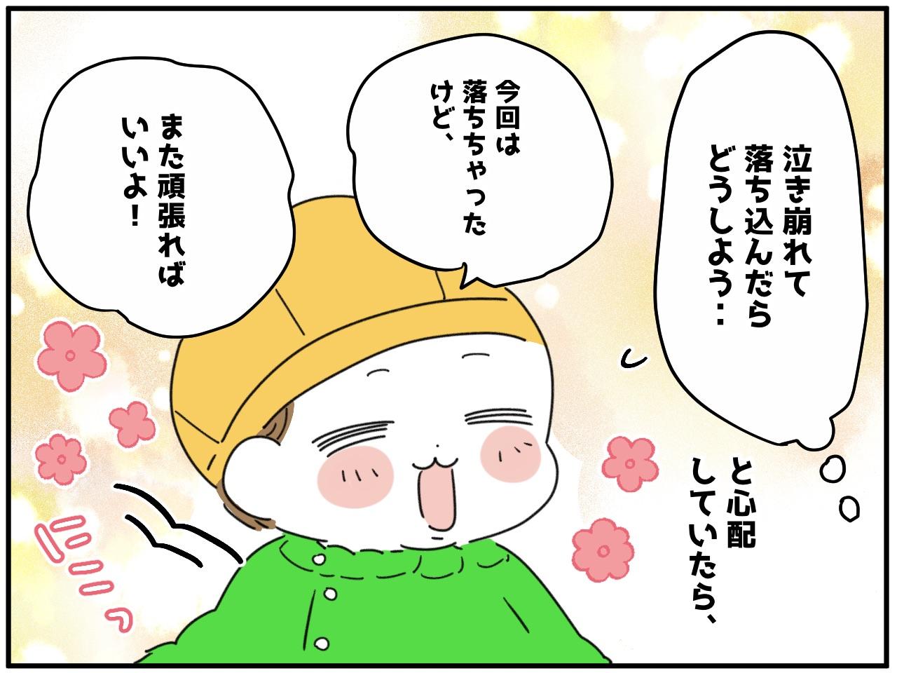 画像3: テストの結果は……？