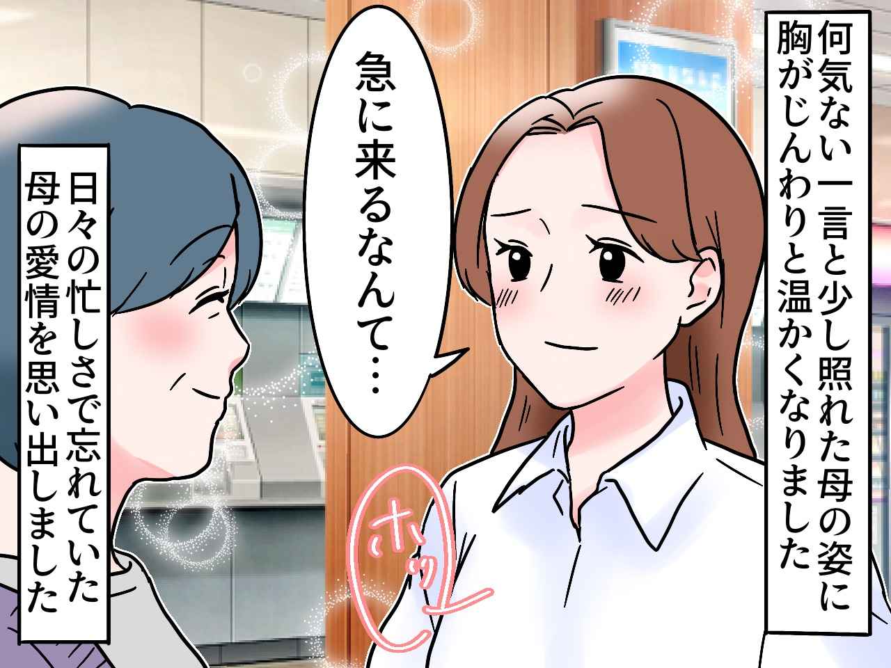 画像4: 残業続きで疲れ果てる毎日