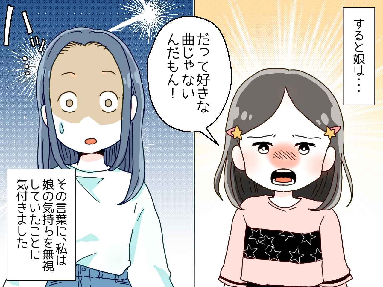 画像3: ピアノが好き！ なのに練習をやめてしまった娘の本心とは……！？