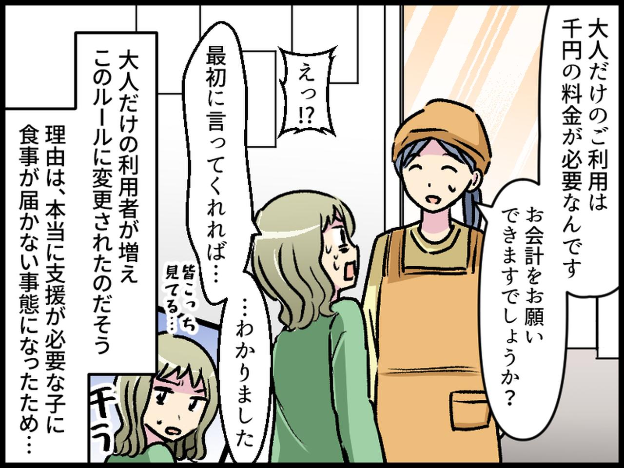 画像4: 子ども食堂に行ってみたら