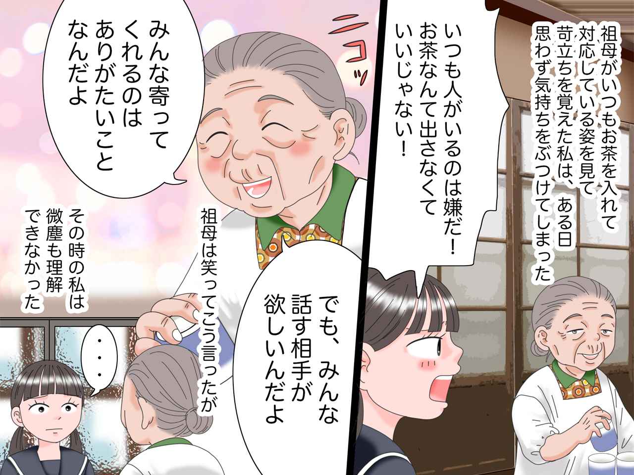 画像3: 常に人が訪れる家
