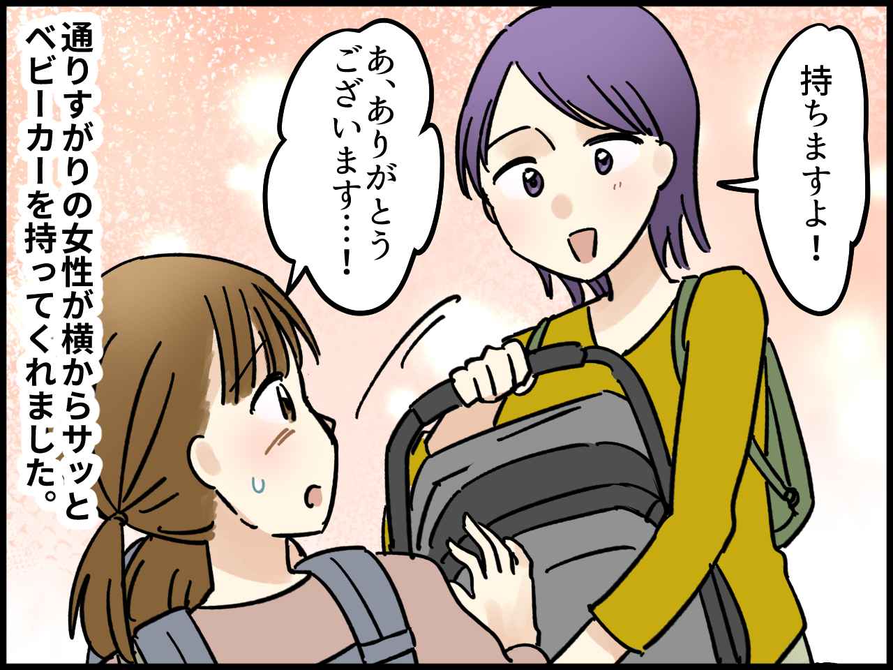 画像3: 人から受けた親切を繋いで