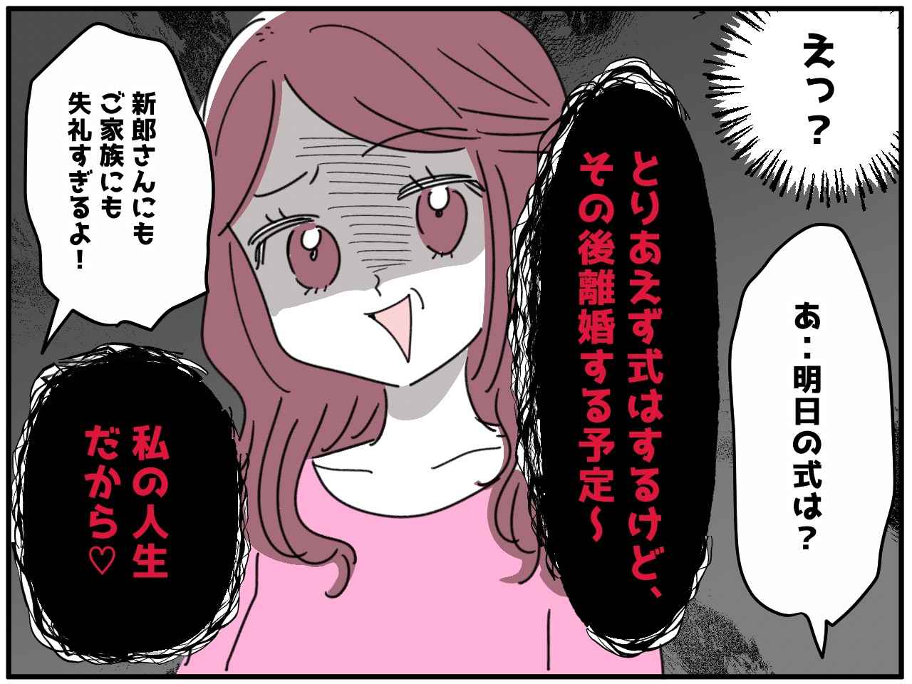 画像2: 自分勝手すぎる！
