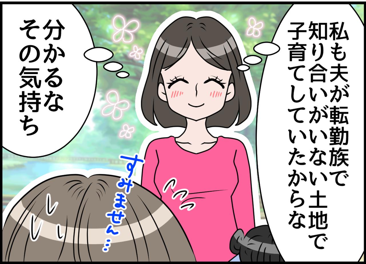 画像4: 困惑！！ 赤ちゃん連れのママ！ 突然の涙の理由とは！？