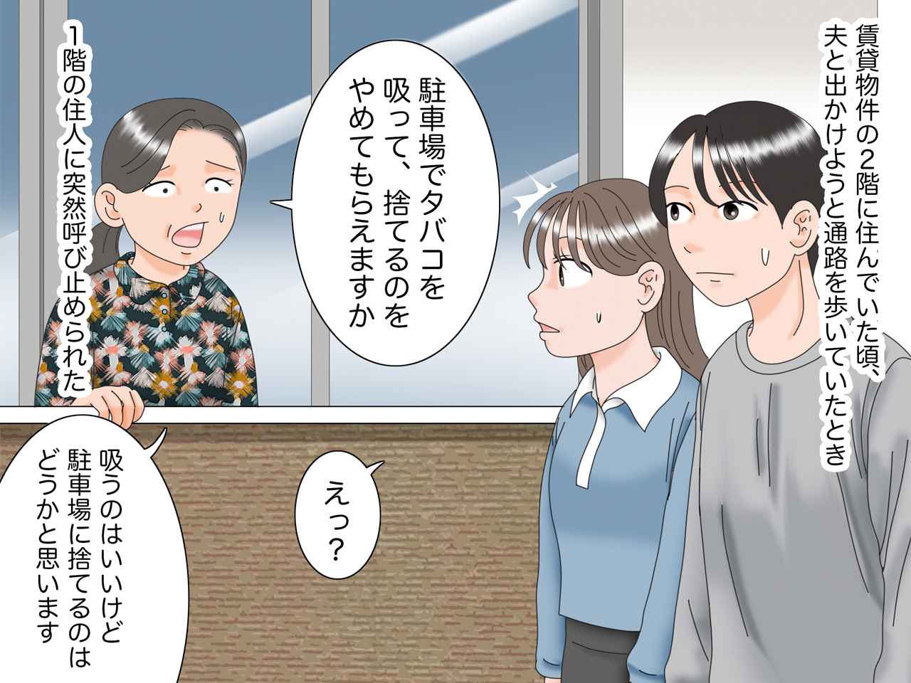 画像1: ポイ捨て疑惑