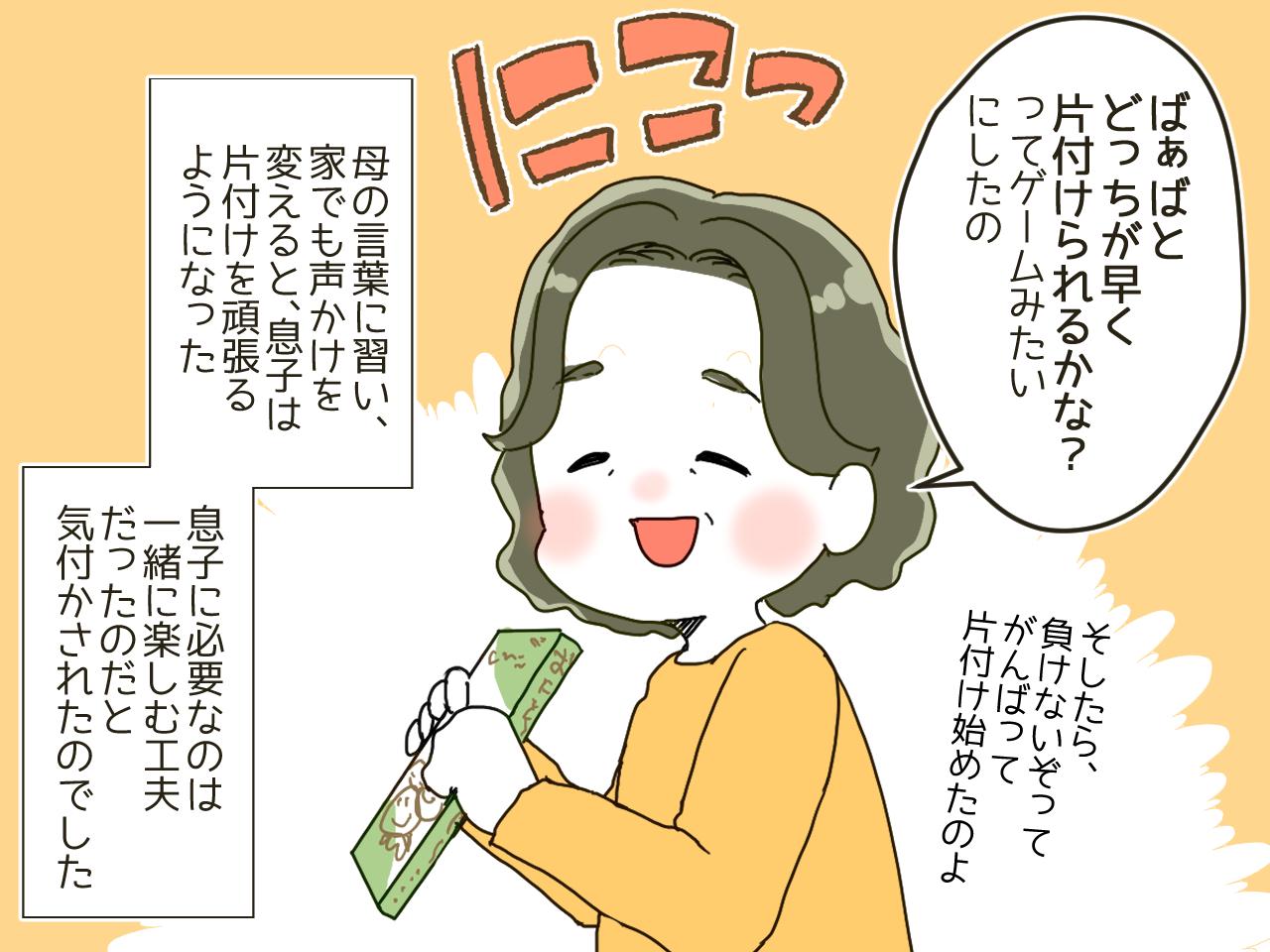 画像4: 「片付けなさい」叱っても片付けなかった息子が祖母の家ではお片付け！？