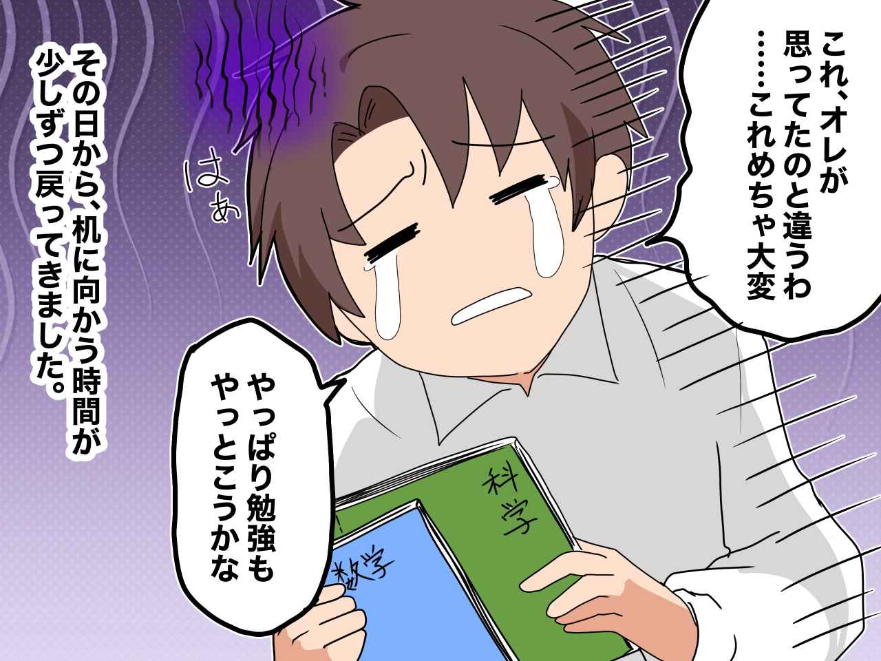 画像4: 夢を応援すると息子は……