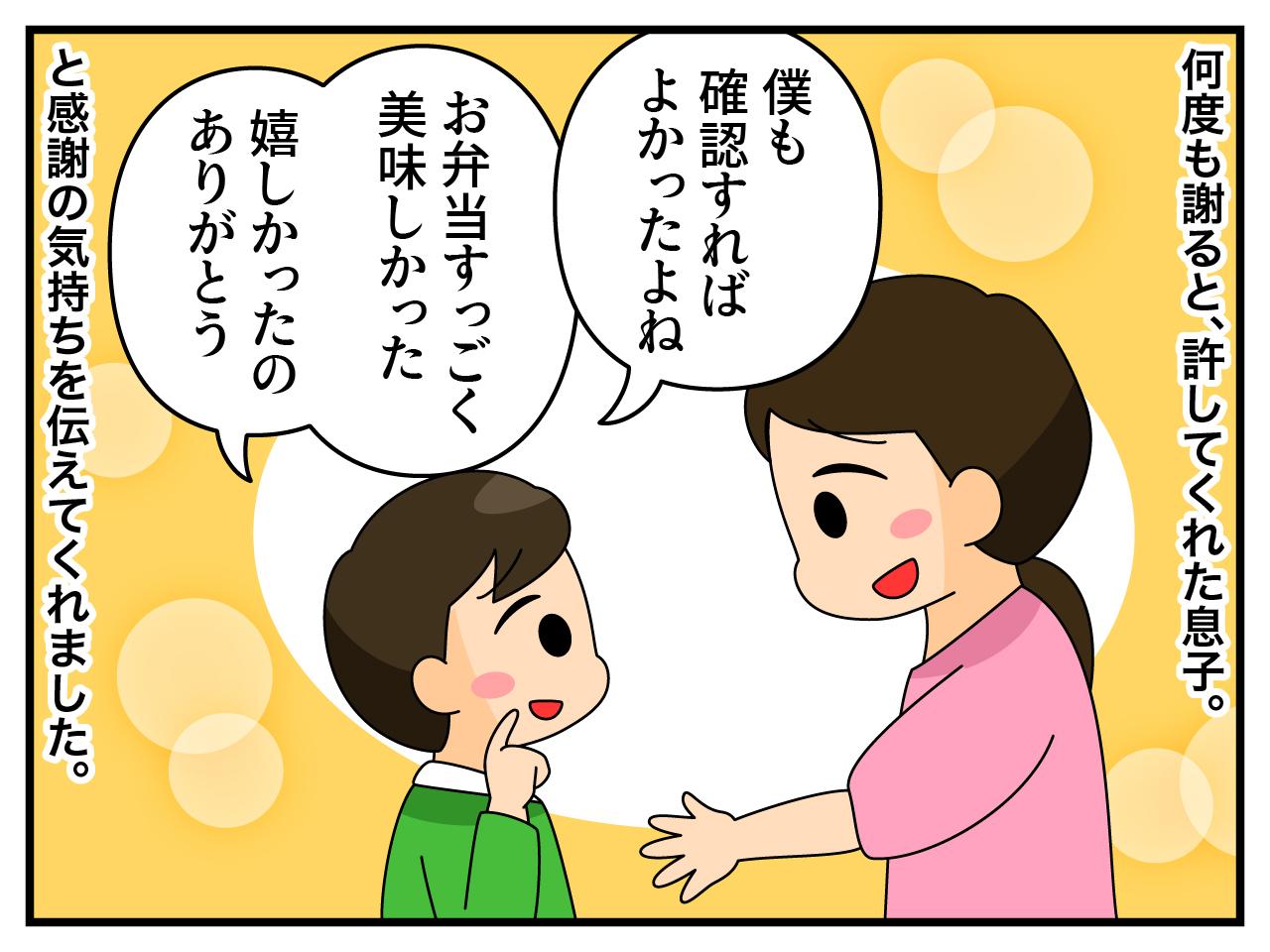 画像4: 遠足にお弁当