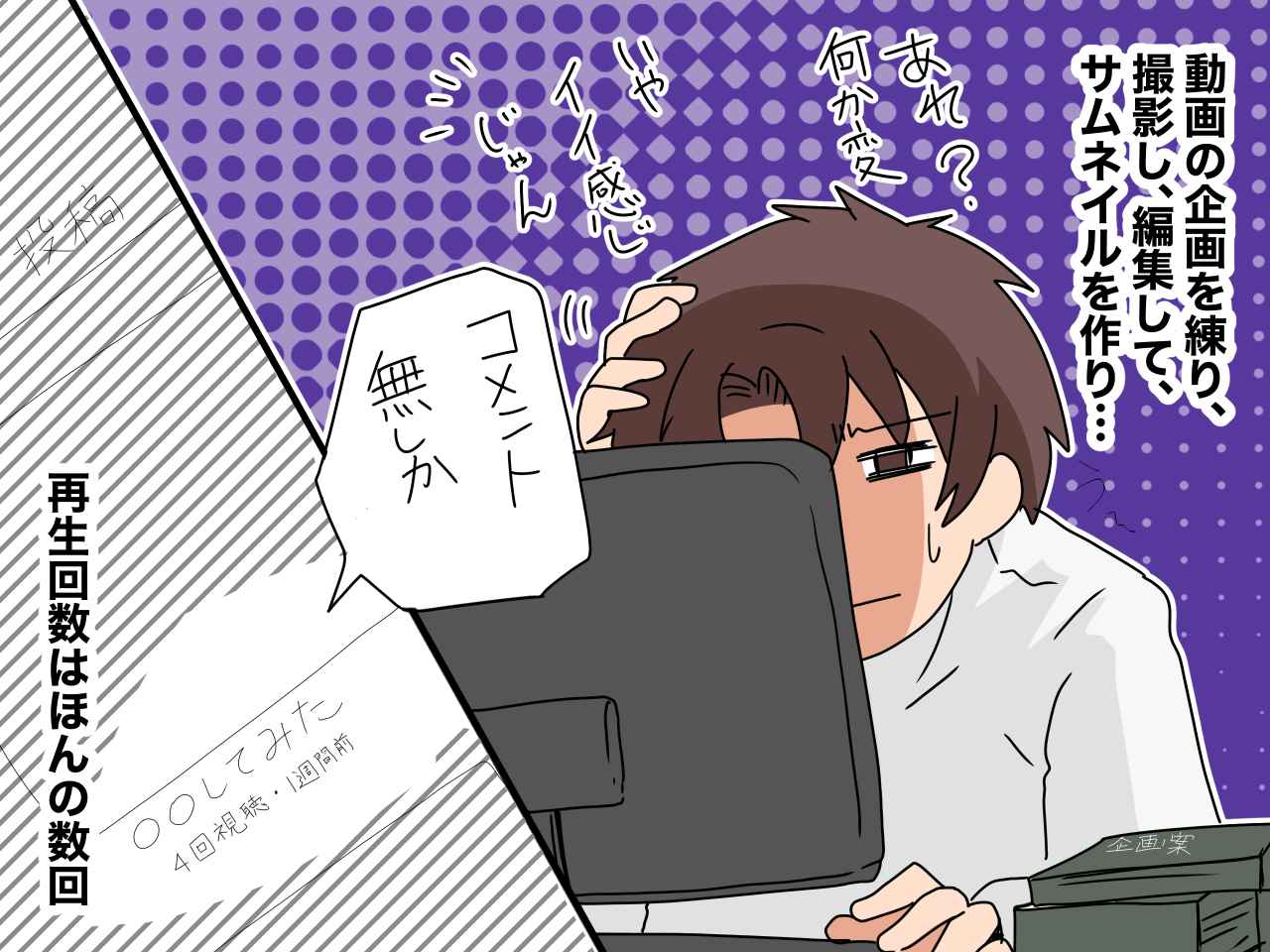 画像3: 夢を応援すると息子は……