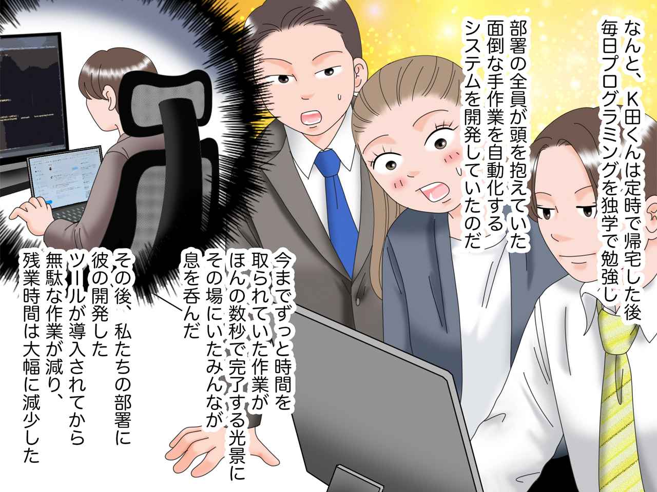 画像4: 定時退社する新人