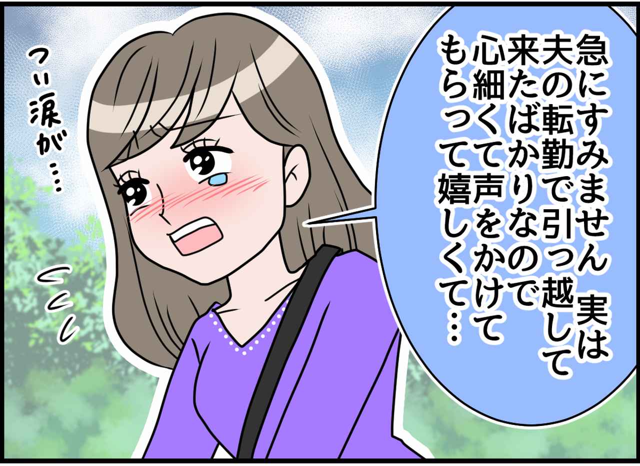 画像3: 困惑！！ 赤ちゃん連れのママ！ 突然の涙の理由とは！？
