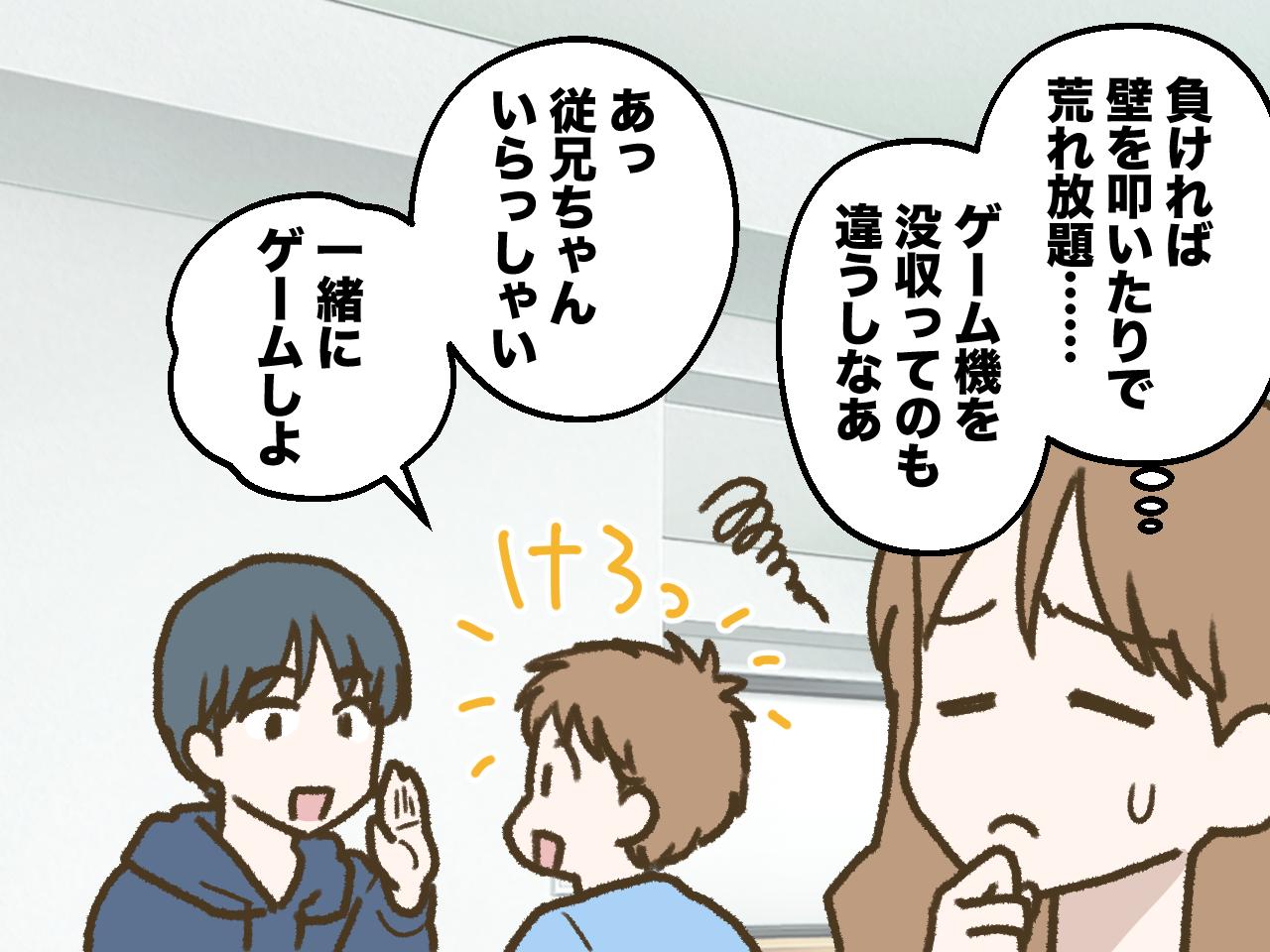 画像1: そんなに怒ったりイライラして楽しいの？