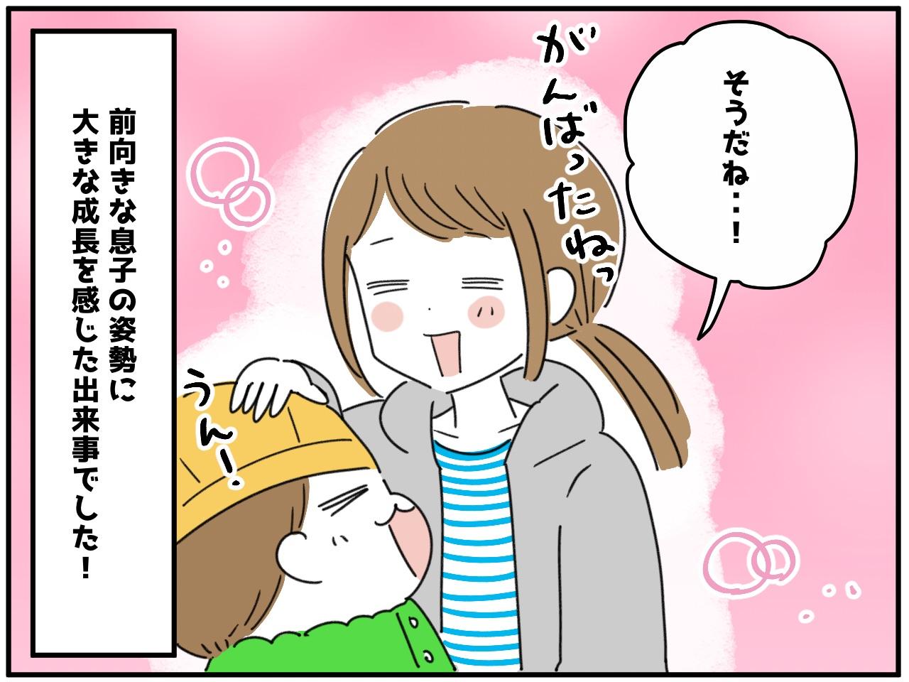 画像4: テストの結果は……？