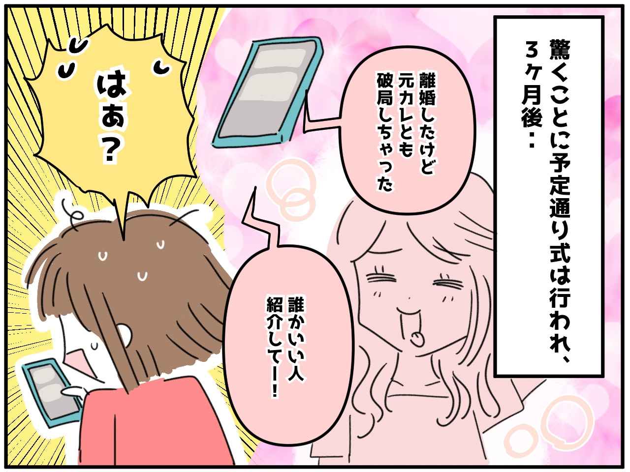 画像3: 自分勝手すぎる！