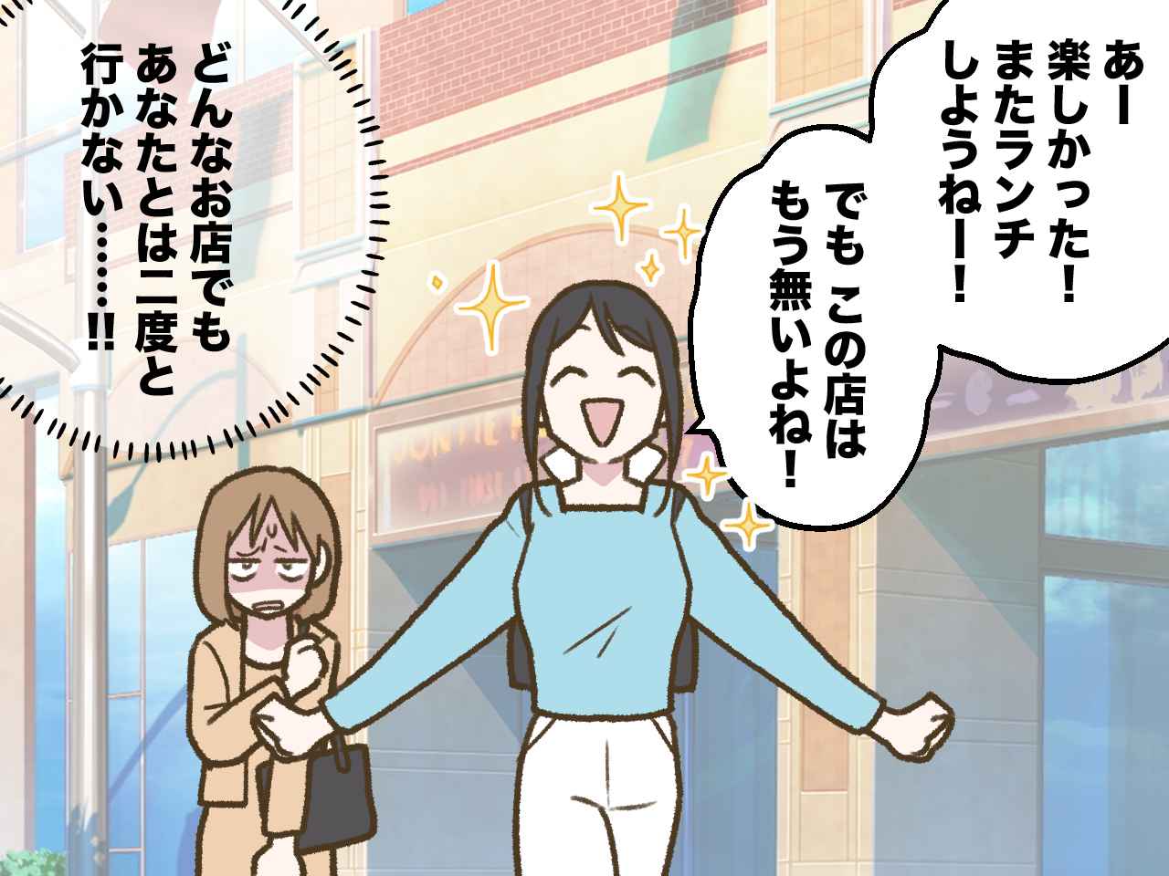 画像4: ママ友と楽しい時間になるはずの初ランチ