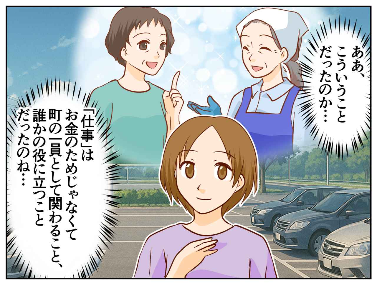 画像4: まさかのパート宣言！ 「スーパーで働くわ」