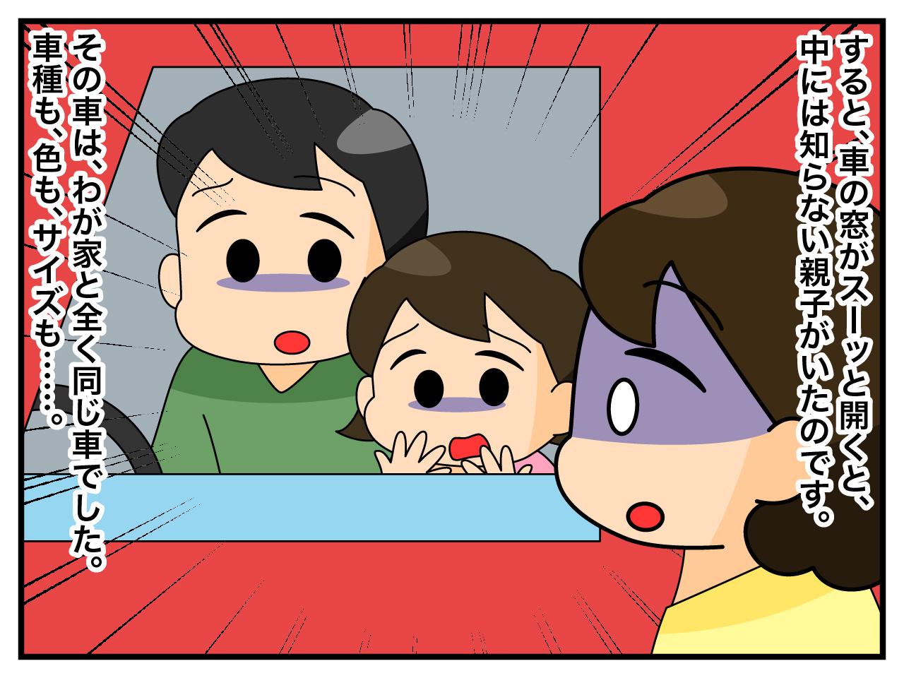 画像3: お迎えが来た！