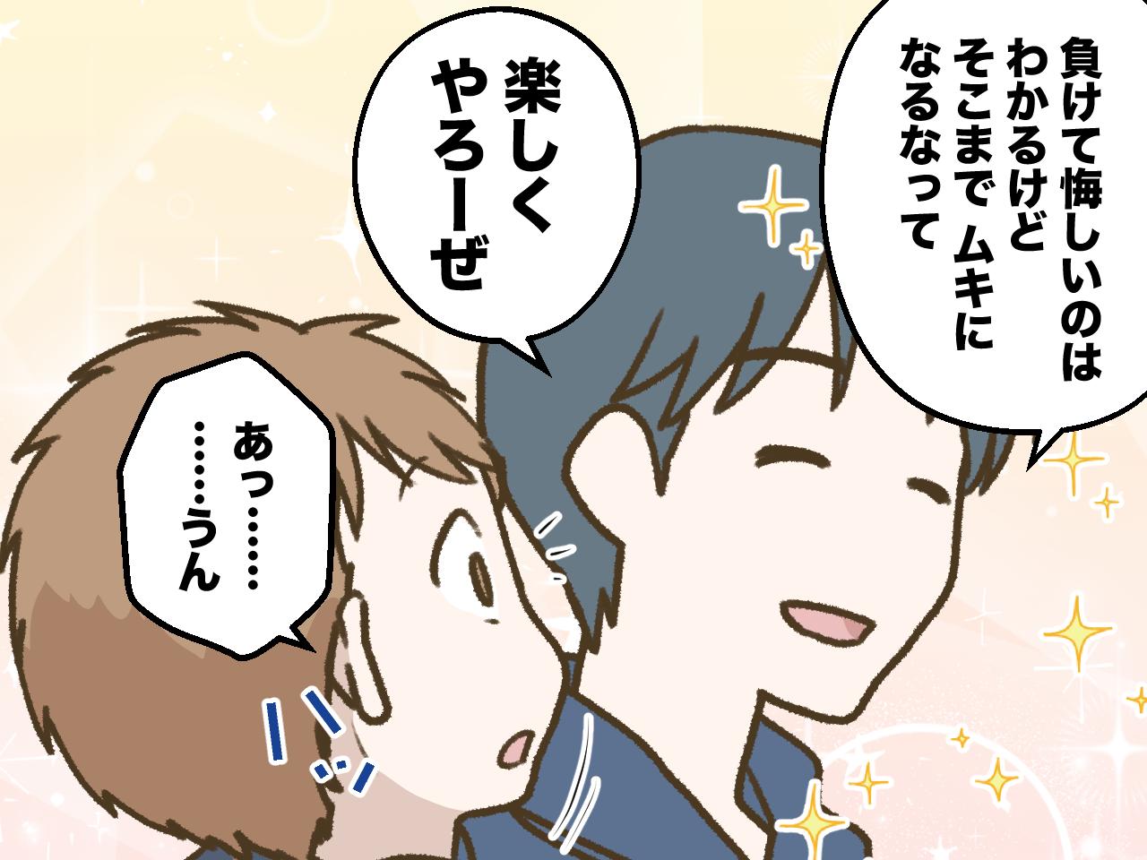 画像3: そんなに怒ったりイライラして楽しいの？