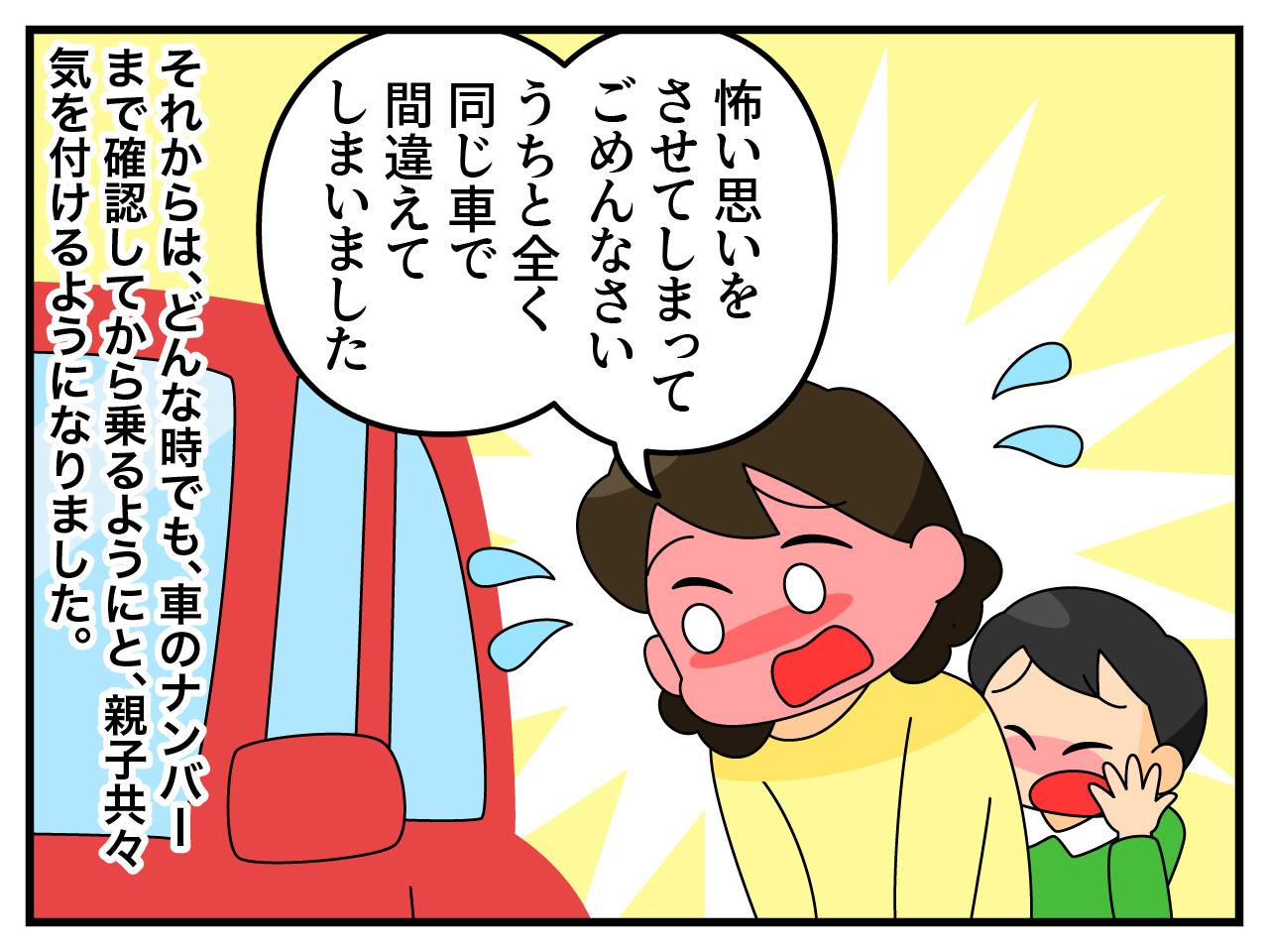 画像4: お迎えが来た！