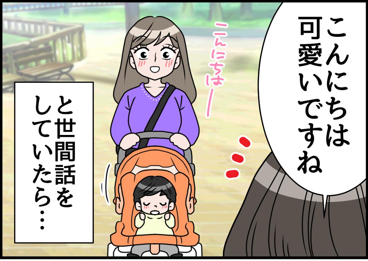 画像1: 困惑！！ 赤ちゃん連れのママ！ 突然の涙の理由とは！？