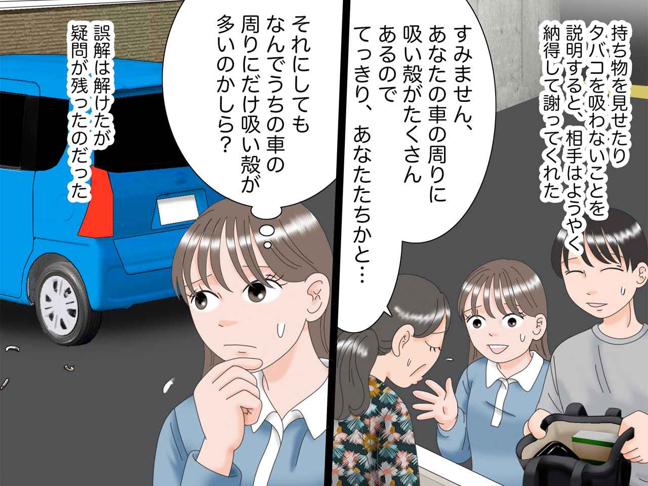 画像3: ポイ捨て疑惑