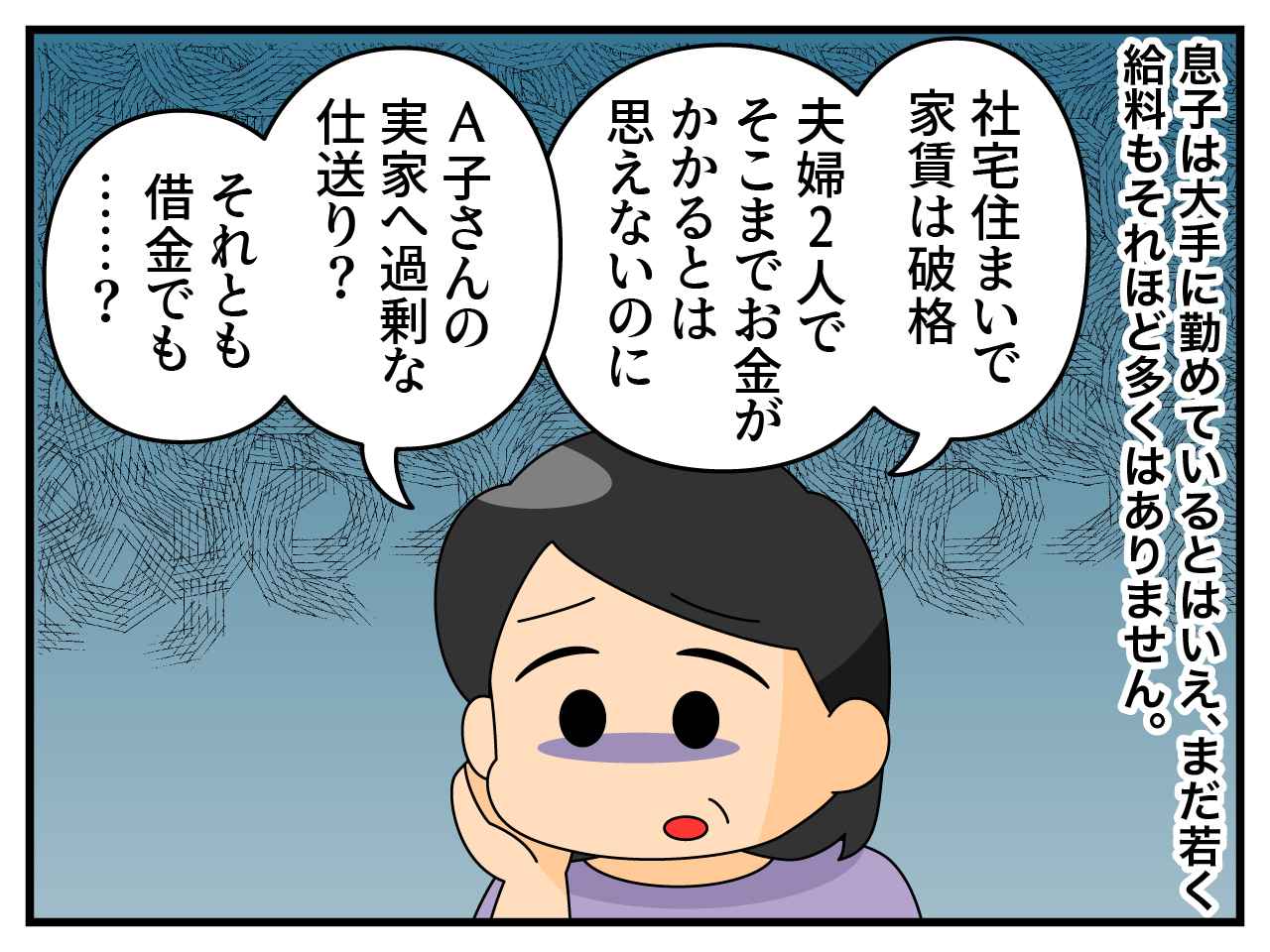 画像2: 毎月20万円？